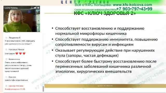 Лузгинова С.В. 2019-01-09 «Комплексное применение Коллекционной серии КФС»2 #кфскольцова смотреть онлайн