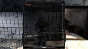 Прохождение S.T.A.L.K.E.R. Волей Случая #2 «Ненадежный поставщик»