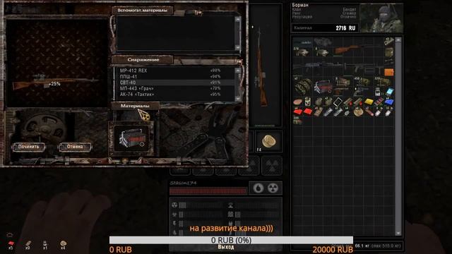 СТРИМ ИГРАЮ В / STALKER / ПРОХОЖДЕНИЕ / SURVARIUM смотреть онлайн