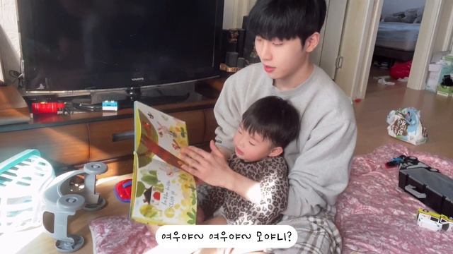 [SUB]  귀 호강하세요! | 삼촌 책 읽어주는 조카