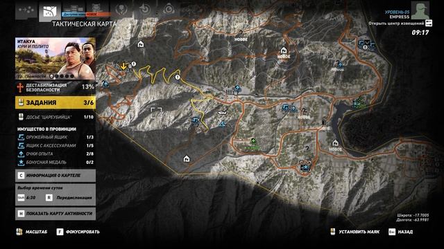 Tom Clancy's Ghost Recon Wildlands смотреть онлайн