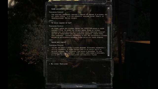 STALKER путь во мгле #14.1 (Финал 1.0) смотреть онлайн