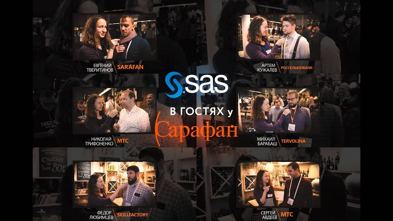 САРАФАН | ПРЕДНОВОГОДНИЙ ДЖАЗ | SAS В ГОСТЯХ смотреть онлайн