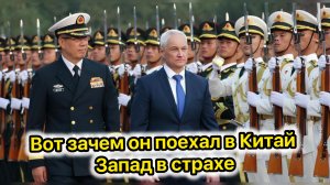 Запад в шоке от Белоусова!что он такого предпринял?