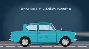 [ Детектив Войд ] SCP - 3470 
Месть Гарри Поттер ( Анимация SCP )