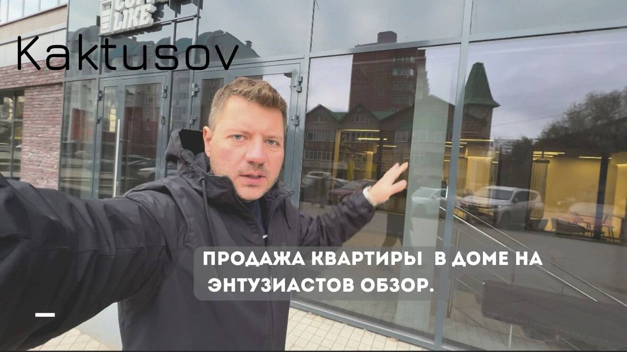 ПРОДАЖА КВАРТИРЫ В ДОМЕ НА ЭНТУЗИАСТОВ/ОБЗОР  #недвижимость  #квартира #realestate #ипотека  #инв