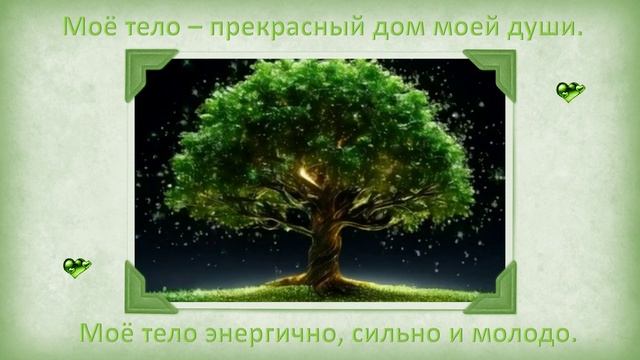 Моё тело прекрасный дом смотреть онлайн
