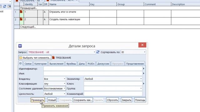 3SL Cradle - восстановление удаленных требований смотреть онлайн