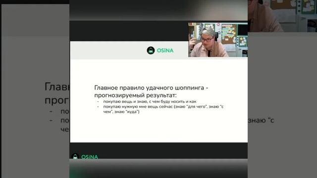 Главное правило удачного шоппинга прогнозируемый результат смотреть онлайн