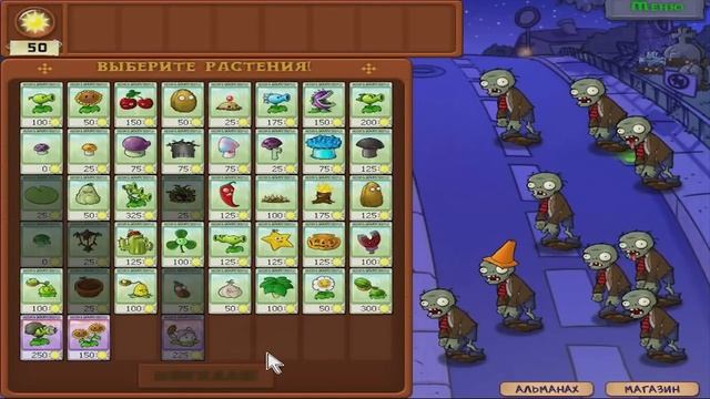 Растения Против Зомби - прохождение от Flavios #23