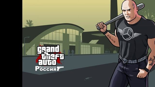 Gta Криминальная Россия 8 смотреть онлайн