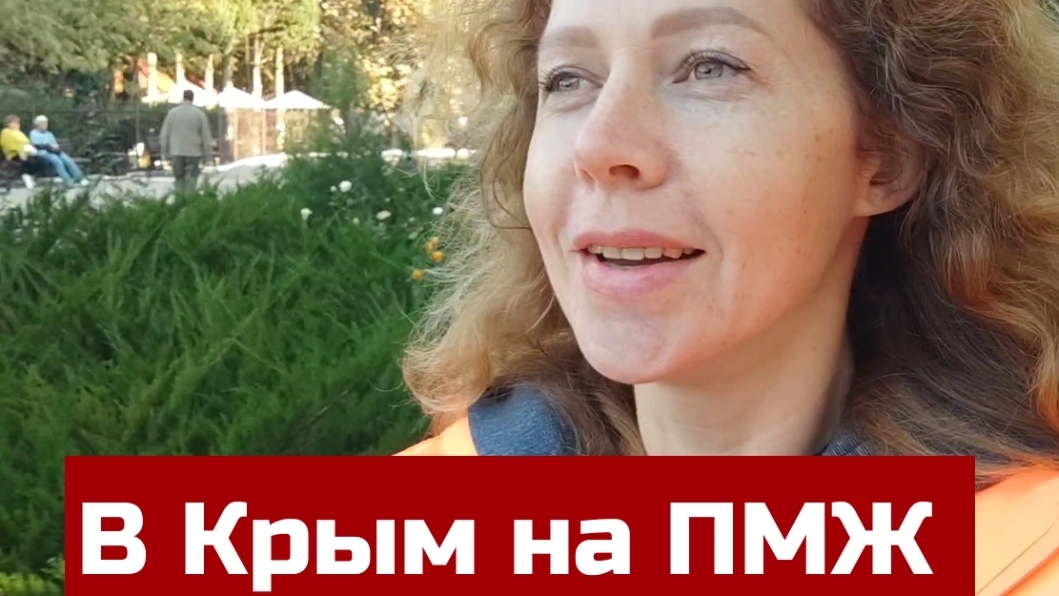 Откровенно рассказала про жизнь в Крыму. Переезд на ПМЖ в Алуште, что нужно знать смотреть онлайн