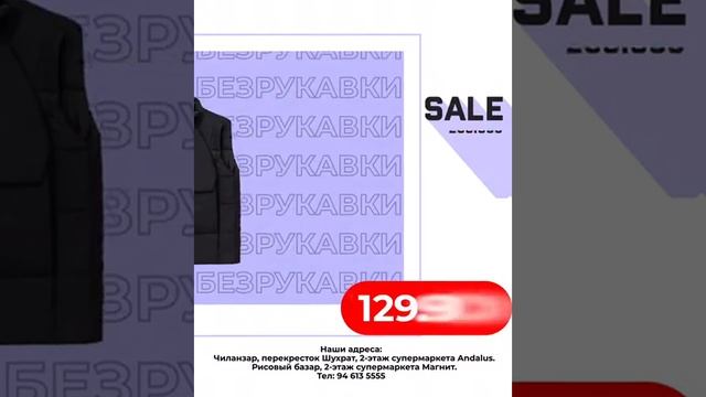 "Button" 15-dekabrdan 20-dekabrga qadar barcha kiyimlarga chegirmalar bo'lib o'tadi. смотреть онлайн