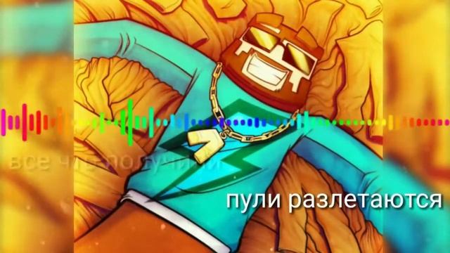 Песня только в кожаных штанах смотреть онлайн