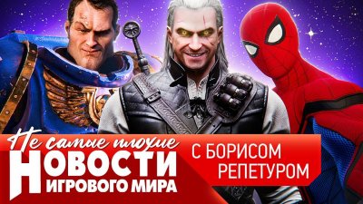 Игровые новости и обзоры