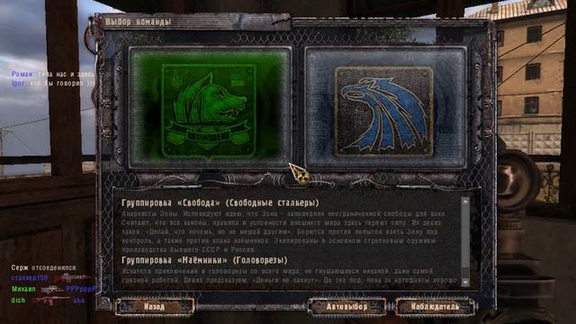 Ракуем в S.T.A.L.K.E.R чистое небо онлайн смотреть онлайн