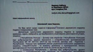 Границы Украины с Молдовой, Белорусией, РФ, Польшей и Словакией. ☝️♀️♂️ 16.10.21 г.