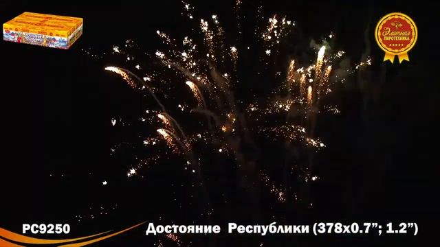 Салют "Достояние республики" 0.7"-1.2"х378, арт. РС9250
Салютыч смотреть онлайн