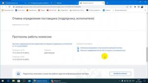 Гос. закупки и контракты Администрации Северского района