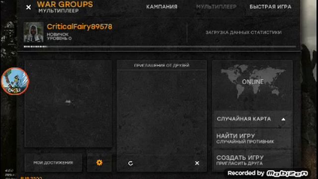 Играю в мультиплеер в War Groups смотреть онлайн