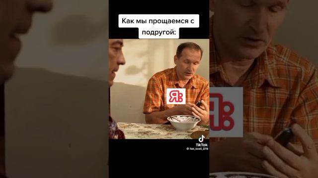а как у вас с подругами 😂😁? смотреть онлайн