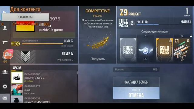 Смотрите мой стрим по STANDOFF 2 и майнкрафтПЕ смотреть онлайн