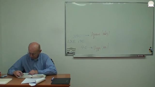 Библейский колледж "Слово Божье" - Ветхозаветные пророки, часть 36 смотреть онлайн