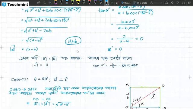 VECTOR PART- 6: SUBTRACTION OF VECTORS BY GOURAB SINGHA IN BENGALI (WBCHSE CLASS 11) ভেক্টরের বিয়ো смотреть онлайн
