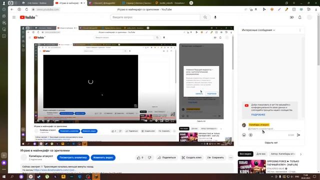 Играю в майнкрафт со зрителями смотреть онлайн