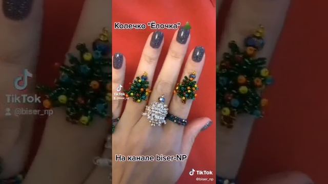 Кольцо "Ëлочка" из бисера смотреть онлайн