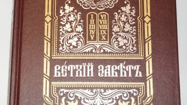 второзаконие глава 20. смотреть онлайн