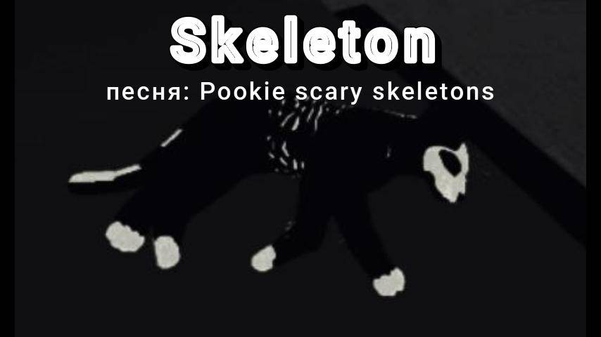 Skeletons||WCUE