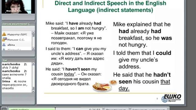 Direct and Indirect Speech in English (Прямая и косвенная речь в английском языке)... смотреть онлайн