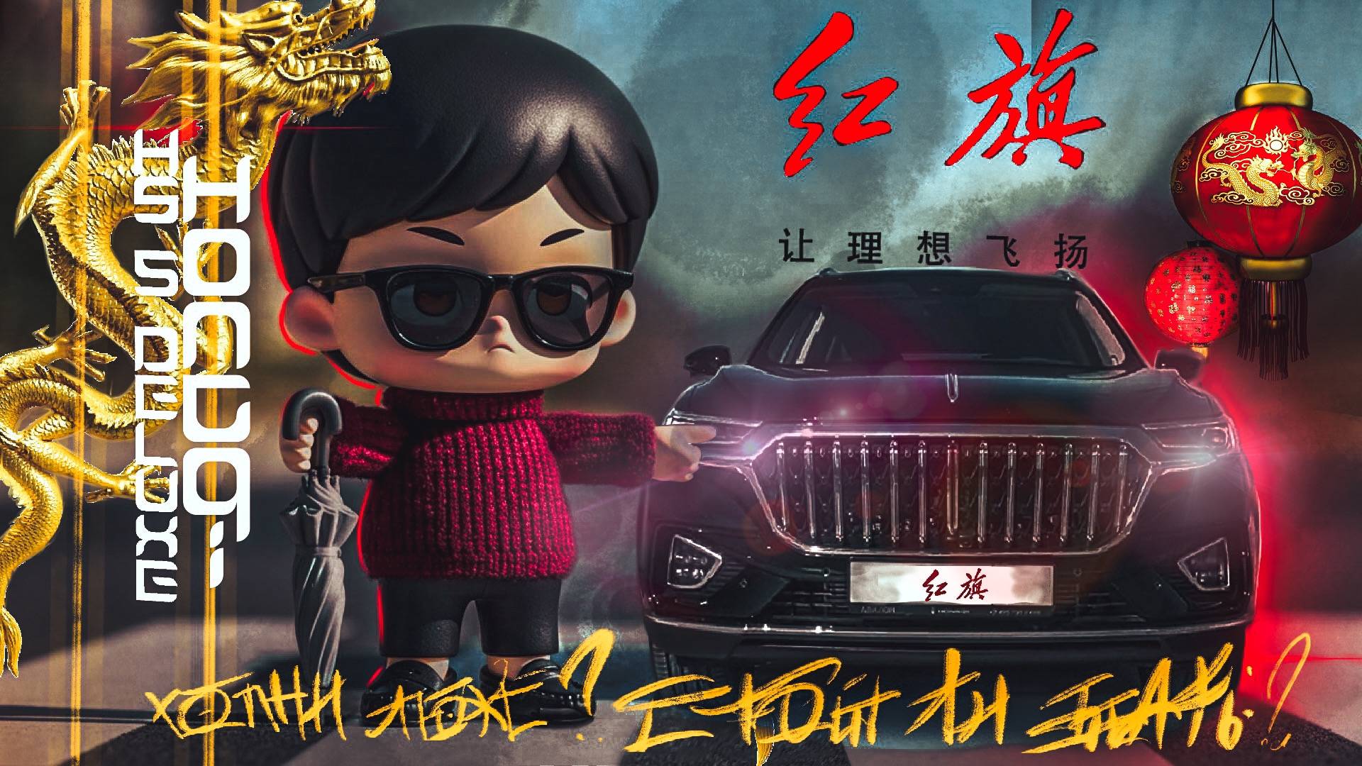 HONGQI HS5 Deluxe. Роскошный, но не ЛЮКС