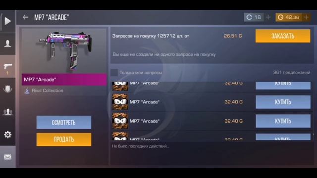 С НУЛЯ ДО TWO YEARS#3/КАК ТРЕЙДИТЬ В СТАНДОФФ2 /ДОТРЕЙЛИЛ ДО 300 ГОЛДЫ смотреть онлайн