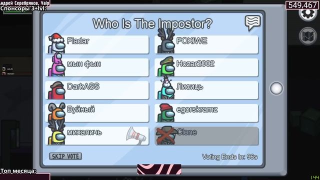 Фладар в ШОКЕ от произошедшего!!! Что сделал Мих Фих?! // Fladar играет в Among Us со спонсорами #5