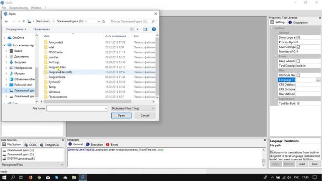 Русификация SAGA GIS