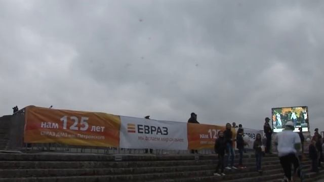 Днепропетровск