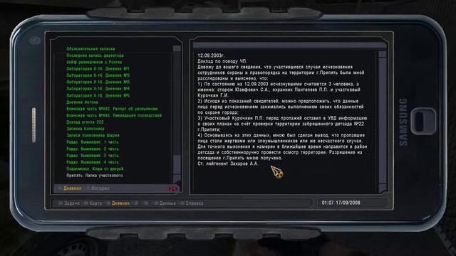 S.T.A.L.K.E.R Золотой шар Завершение. Серия 42 - Призраки города. смотреть онлайн