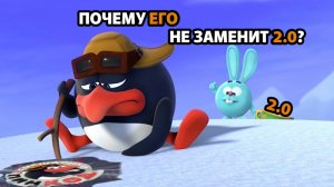 ПОЧЕМУ НОВЫЙ СМЕШАРИКИ.ПИНКОД НЕ ЗАМЕНИТ СТАРЫЙ