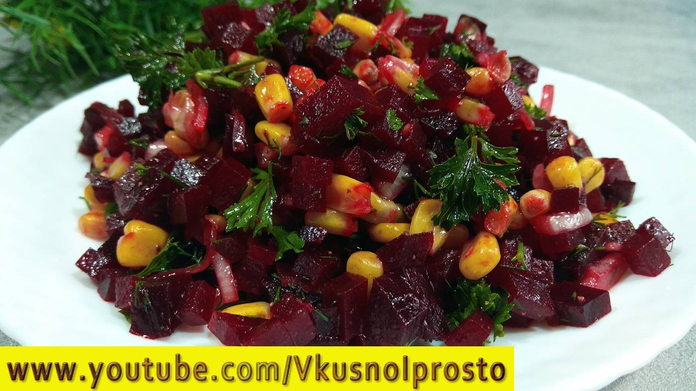 Любите СВЁКЛУ ? 👉 Тогда Этот САЛАТ ДЛЯ ВАС 👌✔👩🍳👍