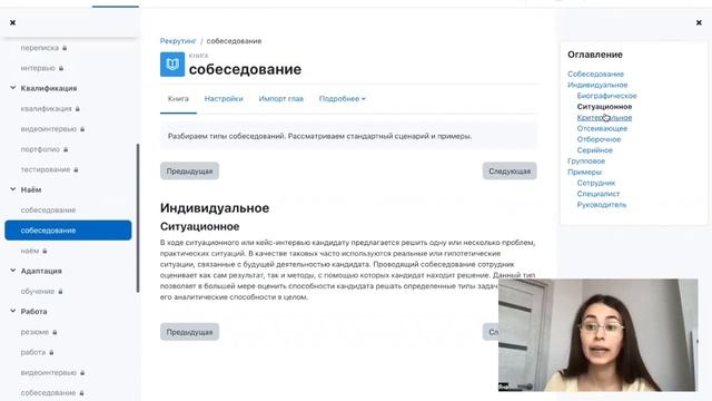 edbook. Ищем специалистов смотреть онлайн