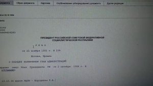 Нет глав Администраций.  Значит Исполкомы действуют ??? Указ 239 утратил силу.  10.11.21 г. Часть 1.