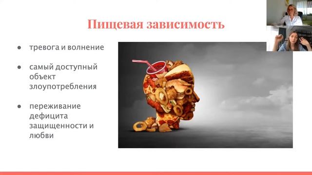 Зависимости - как это работает. Магистр психологии Анна Вакуленко|запись эфира смотреть онлайн
