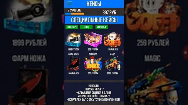 Открываю кейсы в игре : Case Simulator PRO. смотреть онлайн