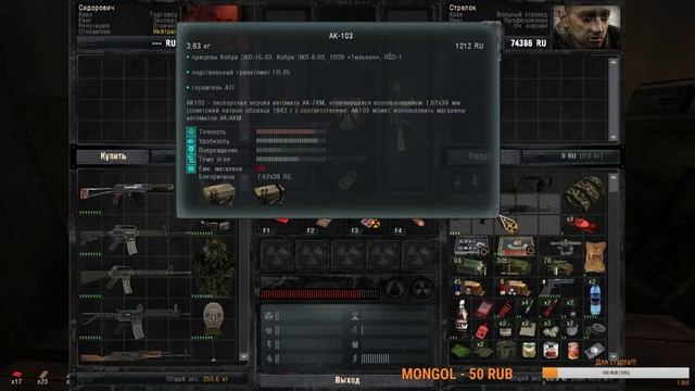 S.T.A.L.K.E.R. - Call Of Chernobyl Прохождение !