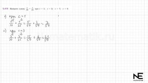 Задание №5.419 Математика 5 класс.2 часть. ГДЗ. Виленкин Н.Я.