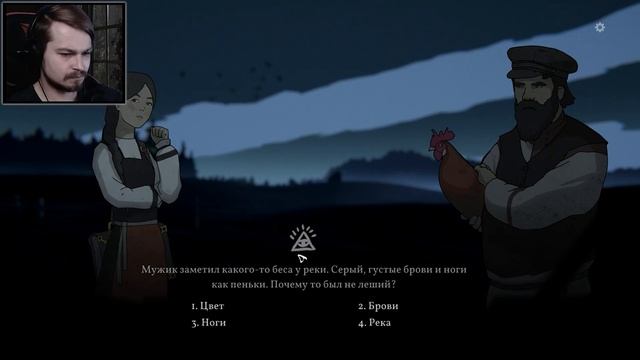 Чёрная Книга ⋗︎ Прохождение #51 ⋗︎ 