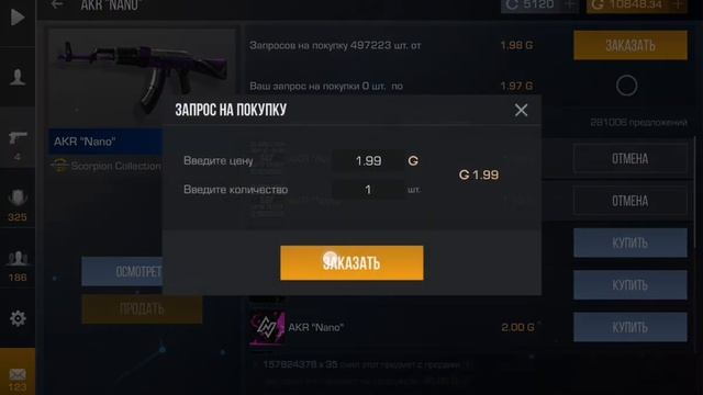 ТРЕЙД НА ЗАПРОСАХ В СТАНДОФФ2/ ТРЕЙД НА АКР НАНО/ КАК НАЧАТЬ ТРЕЙДИТЬ В СТАНДОФФ2 смотреть онлайн
