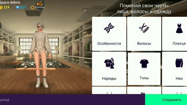 ЛУКИ С НОВЫМИ КРОССОВКАМИ В AVAKIN LIFE смотреть онлайн